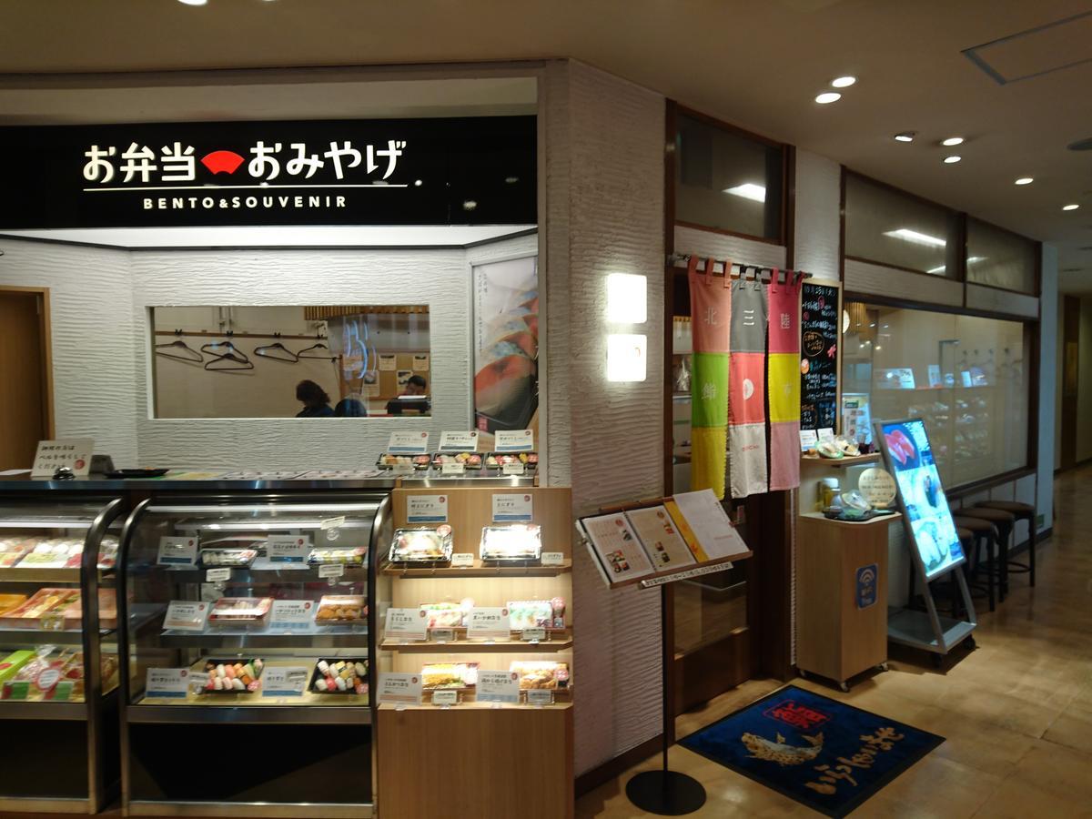 Jr-East Hotel Mets Hachinohe Exterior foto